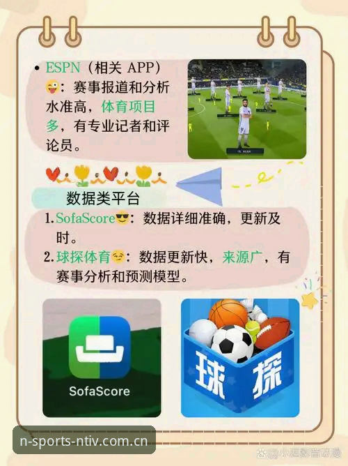 n体育APP下载 n体育APP下载安装实战教程:从零开始掌握赛事数据服务